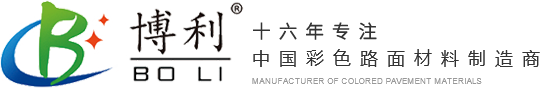 北(běi)京博利新材料科(kē)技(jì)有(yǒu)限公司